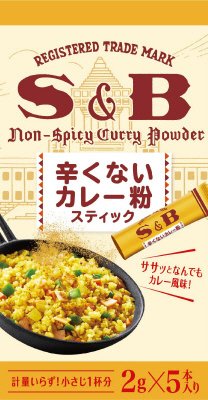 辛くないカレー粉スティック