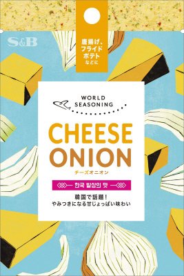 ワールドシーズニング　チーズオニオン