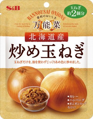 万能菜　北海道産炒め玉ねぎ