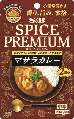 スパイスプレミアム　マサラカレー　中辛