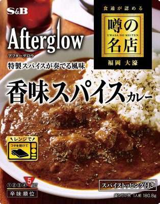 噂の名店　香味スパイスカレー