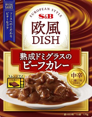 欧風ＤＩＳＨ　熟成ドミグラスのビーフカレー　中辛