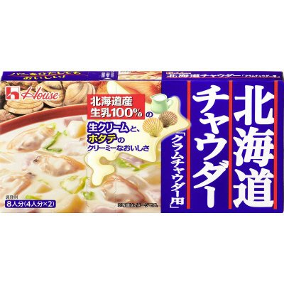 北海道チャウダー　クラムチャウダー用