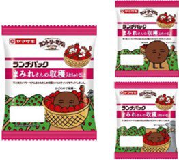 ランチパック（まみれさんの収穫入れちゃいました）