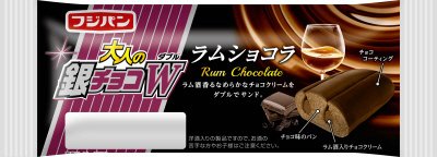 大人の銀チョコＷ　ラムショコラ