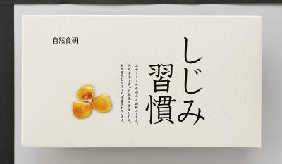 しじみ習慣