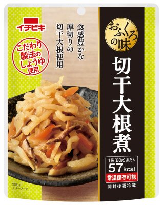 おふくろの味切干大根煮
