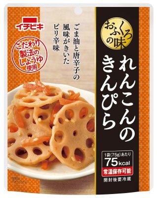 おふくろの味れんこんのきんぴら