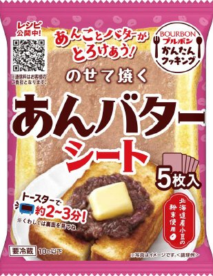 のせて焼くあんバターシート