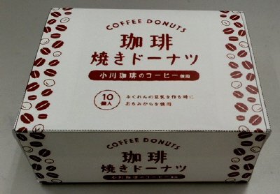 珈琲焼きドーナツ