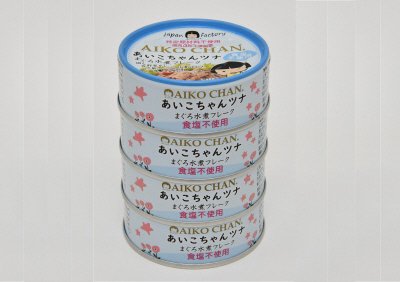 あいこちゃんツナまぐろ水煮フレーク　食塩不使用