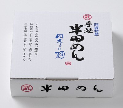 手延半田めん　TO-30