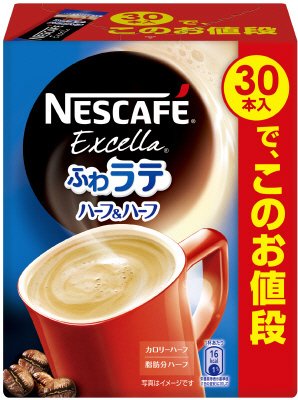 エクセラ　ふわラテ　ハーフ＆ハーフ