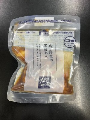鶏と野菜の黒酢あん
