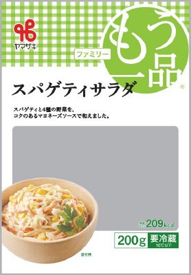 スパゲティサラダ