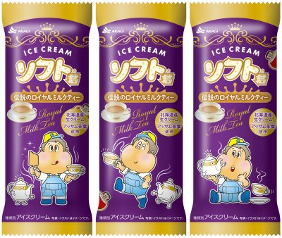ソフト君伝説のロイヤルミルクティー