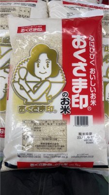 おくさま印のお米5ｋｇ