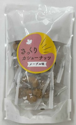 さっくりカシューナッツ　メープル味