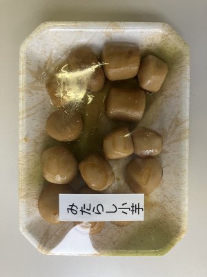 みたらし小芋