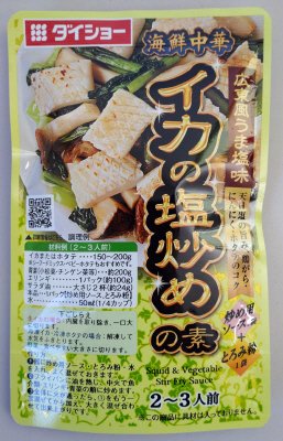 イカの塩炒めの素