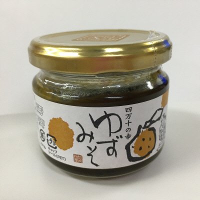 四万十の幸　ゆずみそ