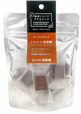 スパイスチョコ）ミルクチョコ×黒胡椒