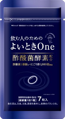 飲む人のためのよいときOne