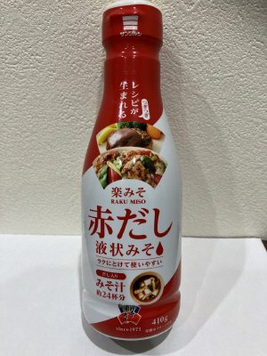 楽みそ赤だし液状みそ