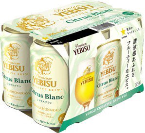 ヱビス　シトラスブラン