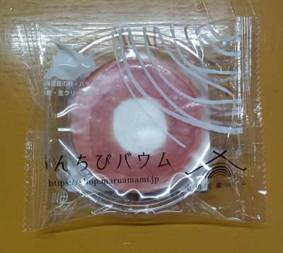あんチビバウム　ストロベリー　クリームIN