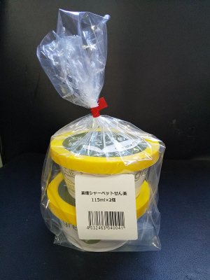 茶畑のシャーベット　せん茶
