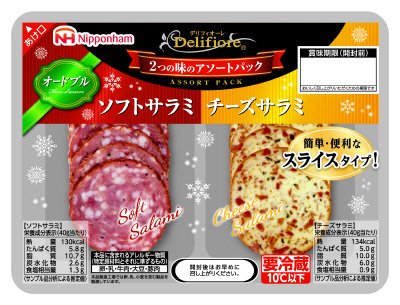 デリフィオーレ　オードブル　ソフトサラミ チーズサラミ