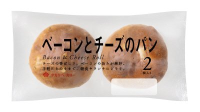 ベーコンとチーズのパン（２）