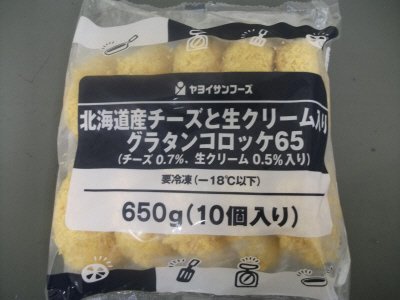 北海道産チーズと生クリーム入りグラタンコロッケ６５
