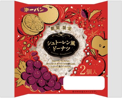 シュトーレン風ドーナツ２個入