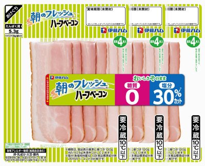 朝のフレッシュハーフベーコン糖質０＆塩分30％カット3連