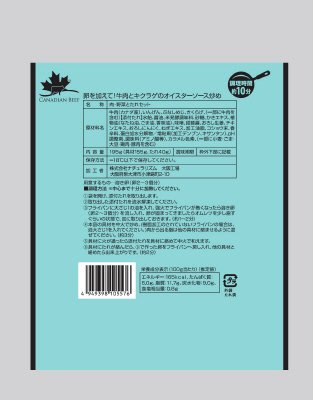 卵を加えて!牛肉とキクラゲのオイスターソース炒め