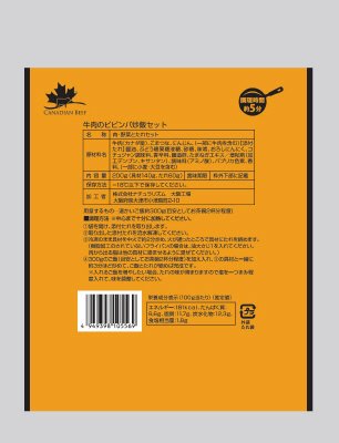 牛肉のビビンバ炒飯セット