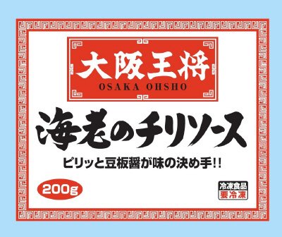 大阪王将　海老のチリソースＡ