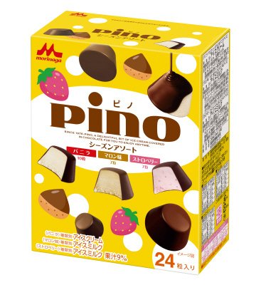 ピノシーズンアソート