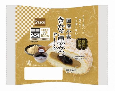 国産小麦　きなこ黒みつドーナツ