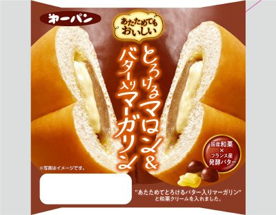 とろけるマロン＆バター入りマーガリン