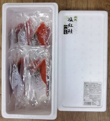 塩紅鮭腹身（中辛）