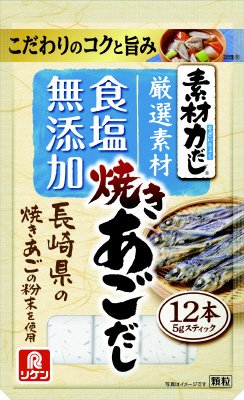 素材力だし　焼きあごだし
