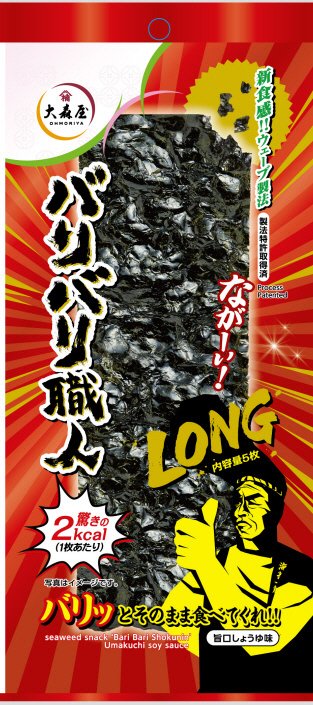 バリバリ職人4切5枚