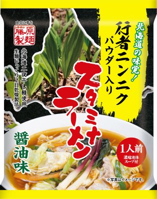 行者ニンニクパウダー入りスタミナラーメン　醤油味