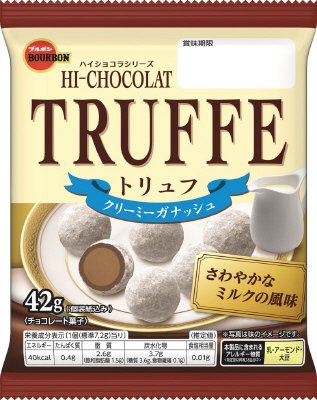 トリュフクリーミーガナッシュ