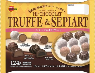 トリュフ＆セピアートFS