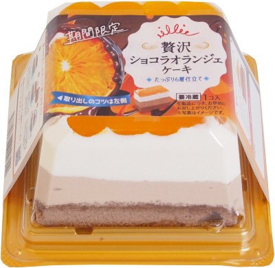 贅沢ショコラオランジェケーキ