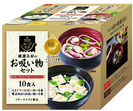 厳選具材のお吸い物セット